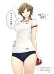  1girl ass_visible_through_thighs blush brown_eyes brown_hair buruma carina_(xiaowoo) chocolate grin gym_uniform hand_on_hip heart highres looking_at_viewer original short_hair simple_background smile solo white_background 