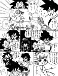  armor bardock black_eyes black_hair child family father_and_son gine long_hair mother_and_son pixiv raditz saiyan spiky_hair tagme touching translation_request 