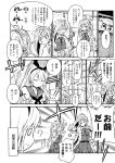  6+girls =_= ? @_@ ahoge asashimo_(kantai_collection) blush bow bowtie clenched_hand closed_eyes comic cup drinking_glass elbow_gloves glass_bottle gloves hair_over_one_eye hair_ribbon hairband ikazuchi_(kantai_collection) isuzu_(kantai_collection) kantai_collection kiyoshimo_(kantai_collection) long_hair long_sleeves low_twintails monochrome multiple_girls neckerchief noren o_o open_mouth pale_face pointing ponytail ribbon school_uniform shimakaze_(kantai_collection) skirt sleeveless sliding_doors smile sweatdrop tagme tone_(kantai_collection) twintails very_long_hair zepher_(makegumi_club) 