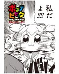  1girl :3 bkub comic emphasis_lines highres looking_at_viewer monochrome poptepipic popuko school_uniform serafuku sidelocks translated two_side_up 