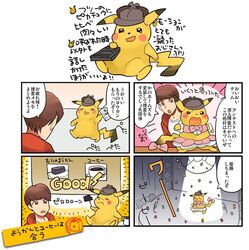  1boy 4koma brown_hair comic controller deerstalker detective_pikachu great_detective_pikachu:_the_birth_of_a_new_duo hat idol kida_yuu male pikachu pokemon pokemon_(creature) remote_control stage tim_goodman translation_request 