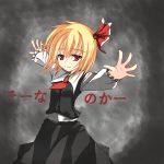  1girl blonde_hair blouse frilled_sleeves frills hair_ribbon is_that_so kanitama outstretched_arms red_eyes ribbon rumia short_hair skirt smile spread_arms touhou vest 
