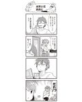  1boy 1girl 4koma apron bkub chair comic food_in_mouth highres monochrome mouth_hold newspaper original surprised sweat toast toast_in_mouth translated 