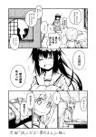 /\/\/\ 2girls :d ^_^ ^o^ architecture blush closed_eyes comic crescent_hair_ornament east_asian_architecture expressionless full_body fumizuki_(kantai_collection) hair_ornament head_tilt indoors kantai_collection long_hair long_sleeves low_twintails monochrome multiple_girls necktie nodding open_mouth ponytail sailor_collar satsuki_(kantai_collection) school_uniform serafuku silhouette simple_background sitting smile table tatami twintails white_background window zepher_(makegumi_club) 
