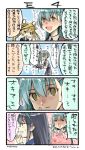  4girls 4koma abukuma_(kantai_collection) bag black_hair blank_eyes blank_stare blonde_hair blush cannon close-up comic face finger_to_mouth from_side glasses green_hair grey_hair gun hair_ribbon hair_rings holding_gun holding_weapon kantai_collection kasumi_(kantai_collection) long_hair long_sleeves looking_at_viewer multiple_girls nonco nose_blush ooyodo_(kantai_collection) plastic_bag profile remodel_(kantai_collection) ribbon round_teeth school_uniform serafuku shaded_face shirt shushing skirt smile speech_bubble suzuya_(kantai_collection) sweatdrop talking teeth text translation_request trembling turret twintails vest wavy_mouth weapon white_blouse white_shirt 