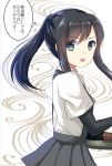  1girl alternate_hairstyle asashio_(kantai_collection) black_hair blue_eyes eko kantai_collection long_hair looking_at_viewer open_mouth ponytail school_uniform skirt smile solo speech_bubble suspenders translation_request 