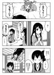  +++ 0_0 3girls :d ^_^ akagi_(kantai_collection) alternate_costume blush closed_eyes comic commentary hair_ribbon indoors kaga_(kantai_collection) kantai_collection long_hair monochrome multiple_girls open_mouth ponytail ribbon sakimiya_(inschool) short_hair side_ponytail smile translated twintails younger zuikaku_(kantai_collection) |_| 