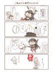  &gt;_&lt; 1boy 3girls 4koma :d admiral_(kantai_collection) ahoge airplane bandage_on_face bandaged_arm black_hair brown_hair carrying closed_eyes comic commentary_request crying dress headgear hinata_yuu holding horns kantai_collection long_hair mittens multiple_girls nagato_(kantai_collection) northern_ocean_hime open_mouth school_uniform serafuku shinkaisei-kan shoulder_carry smile streaming_tears tears translation_request wall_clock white_dress white_hair white_skin xd yukikaze_(kantai_collection) 