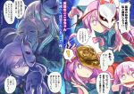  ! 1girl buttons ebizome expressionless finger_in_mouth fox_mask half-closed_eyes hannya hata_no_kokoro holding_mask hopeless_masquerade long_sleeves looking_at_viewer mask mask_on_head noh_mask open_mouth pink_eyes pink_hair saliva shirt solo spoken_exclamation_mark star touhou translation_request youkai 