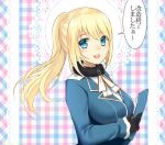  1girl :d alternate_hairstyle atago_(kantai_collection) black_gloves blonde_hair breasts eko gloves green_eyes japanese kantai_collection large_breasts long_hair looking_at_viewer military military_uniform no_headwear open_mouth ponytail smile solo translation_request uniform 