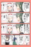  ... 4girls 4koma :d ^_^ blue_hair blush brown_hair closed_eyes comic commentary_request hair_ribbon heart highres japanese_clothes kaga_(kantai_collection) kantai_collection long_hair long_sleeves multiple_girls muneate nose_blush open_mouth ponytail remodel_(kantai_collection) ribbon shaded_face short_hair short_sleeves shoukaku_(kantai_collection) side_ponytail smile souryuu_(kantai_collection) spoken_ellipsis tears translation_request twintails white_ribbon wide_sleeves yatsuhashi_kyouto zuikaku_(kantai_collection) 