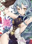  1girl :d animal_ears armpits arms_up atoshi bare_shoulders blue_hair blush breasts brown_eyes cover cover_page ferry_(granblue_fantasy) granblue_fantasy large_breasts long_hair looking_at_viewer open_mouth sideboob smile solo sweat thighs very_long_hair 