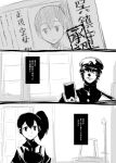  1boy 1girl admiral_(kantai_collection) ichi_(ichikai) kaga_(kantai_collection) kantai_collection 