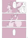  ... 1boy 1girl admiral_(kantai_collection) blush clouds comic japanese_clothes kaga_(kantai_collection) kantai_collection long_hair monochrome moon night night_sky ryou-san shaded_face side_ponytail sky spoken_ellipsis tagme translation_request 