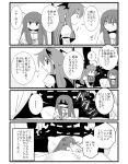2girls anger_vein angry comic head_wings kiritani_(marginal) koakuma long_hair multiple_girls necktie patchouli_knowledge shaded_face touhou translation_request under_covers