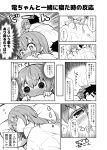  1boy 1girl admiral_(kantai_collection) artist_name blush closed_eyes comic commentary_request darkside futon highres inazuma_(kantai_collection) kantai_collection long_hair lying monochrome on_side pajamas sleeping solid_eyes steaming_body tears translation_request under_covers 
