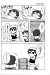  2girls comic highres hiryuu_(kantai_collection) kaga_(kantai_collection) kantai_collection monochrome multiple_girls page_number shishigami_(sunagimo) translated 
