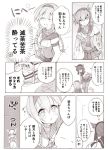  2girls alcohol braid cis_(carcharias) comic commentary_request drunk hatsuzuki_(kantai_collection) kantai_collection multiple_girls teruzuki_(kantai_collection) translation_request vodka 