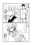  1boy 1girl 2koma admiral_(kantai_collection) comic double-breasted epaulettes greyscale ha_akabouzu hair_ornament hairclip highres ikazuchi_(kantai_collection) jacket kantai_collection katori_(kantai_collection) katori_(kantai_collection)_(cosplay) military military_uniform monochrome naval_uniform necktie pantyhose pointer school_uniform serafuku skirt sleeveless uniform 