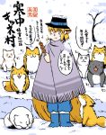  1girl alternate_costume alternate_headwear animal animal_ears azuki_osamitsu bare_tree blue_boots blue_pants boots eating food_request fox fox_ears fox_tail happy hat mushroom pants short_hair signature sleeping snow snowing solid_circle_eyes solo tail touhou translation_request tree white_background winter yakumo_ran yellow_eyes 