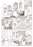  2girls alcohol braid cis_(carcharias) comic commentary_request drunk hatsuzuki_(kantai_collection) kantai_collection multiple_girls smile teruzuki_(kantai_collection) translation_request vodka 