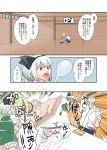  1boy 1girl bathing beard bokken bowl chopsticks closed_eyes comic eating facial_hair food futon fuuzasa grey_eyes hair_ribbon konpaku_youki konpaku_youki_(ghost) konpaku_youmu konpaku_youmu_(ghost) nose_bubble open_mouth pillow puffy_short_sleeves puffy_sleeves ribbon shirt short_sleeves silver_hair skirt skirt_set sleeping sword touhou translation_request under_blanket vest weapon wooden_bucket wooden_sword 