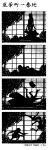  2girls blanket comic darkness fujino_shizuru kuga_natsuki lying multiple_girls my-hime on_back pillow shade shadow silhouette sleeping tagme translation_request tree yuri 