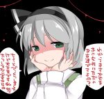 1girl black_background commentary_request dress_shirt green_eyes hammer_(sunset_beach) hands_on_own_cheeks hands_on_own_face konpaku_youmu looking_at_viewer shirt short_hair silver_hair smile solo touhou translation_request upper_body vest 