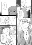  1boy 1girl age_comparison comic dual_persona fumi_(krdntm0723) glasses highres husband_and_wife japanese_clothes kimono kyoukai_no_rinne monochrome pillow rinne&#039;s_grandfather short_hair smile tamako_(rinne) translated 