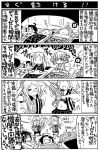  3_3 alarm_clock blanket clock comic dressing employee_uniform futon glasses glasses_removed hair_rollers jun&#039;you_(kantai_collection) kako_(kantai_collection) kantai_collection kashima_(kantai_collection) katori_(kantai_collection) lawson lying monochrome multiple_girls pajamas pillow sakazaki_freddy sendai_(kantai_collection) sleeping snoring teruyof translation_request uniform waking_up zzz 