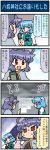  2girls 4koma =_= animal_ears artist_self-insert blue_hair capelet cellphone clouds cloudy_sky comic commentary crying dress empty_eyes gem grey_dress grey_hair heterochromia highres jewelry jitome juliet_sleeves karakasa_obake long_sleeves mizuki_hitoshi mouse_ears multiple_girls musical_note nazrin necklace open_mouth pendant phone puffy_sleeves real_life_insert red_eyes shirt skirt sky smile streaming_tears sweat tatara_kogasa tears touhou translated umbrella vest whistling 