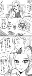  1girl 4koma android_18 book chair comic computer_keyboard computer_mouse crossed_arms cup dragon_ball dragon_ball_z earrings food fork frown hatching_(texture) head_rest highres jewelry miiko_(drops7) monochrome open_mouth plate solo table translation_request 