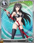  1girl armor artist_request bikini_armor black_hair card_(medium) character_name chess_piece crown hand_on_hip high_school_dxd holding_weapon official_art queen_(chess) raynare red_eyes solo thigh-highs trading_card weapon 
