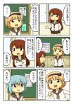  3girls aqua_hair blonde_hair blush_stickers brown_hair chalkboard comic crossed_arms glasses hairband hand_on_hip multiple_girls original pointing pointing_at_self school_uniform serafuku shiitake_nabe_tsukami translation_request 