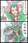  1boy 1girl highres league_of_legends leblanc leng_wa_guo teemo translation_request 