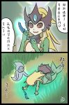  1girl dagger ghost highres league_of_legends leng_wa_guo nami_(league_of_legends) translation_request weapon 