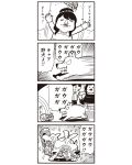  1boy 2girls 4koma :3 bkub bouquet bouquet_toss comic dog flower gloves highres jewelry monochrome multiple_girls necklace poptepipic simple_background translation_request two-tone_background 
