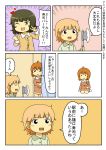  4girls ahoge black_hair blonde_hair comic heart low_ponytail multiple_girls one_eye_closed orange_hair original shiitake_nabe_tsukami sweat tomahawk translated 