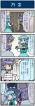  3girls 4koma anger_vein animal_ears artist_self-insert battery blue_eyes blue_hair box capelet comic commentary_request door dress gem grey_dress grey_hair heterochromia highres jewelry karakasa_obake kochiya_sanae mizuki_hitoshi mouse_ears multiple_girls nazrin necklace open_mouth pendant real_life_insert red_eyes shirt short_hair silhouette skirt smile stack sweat tatara_kogasa touhou translated umbrella vest 