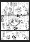  4girls animal_ears apron ascot blush_stickers buck_teeth carrot_necklace comic doujinshi gensoukoumuten hair_bobbles hair_ornament hair_ribbon highres inaba_tewi maid_headdress monochrome multiple_girls outstretched_arms page_number rabbit_ears reisen_udongein_inaba ribbon rumia scan star_hair_ornament sweatdrop sweater_vest touhou translation_request 