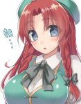  1girl asa_(coco) blue_eyes blush bow braid breasts hair_bow hat hong_meiling large_breasts long_hair looking_at_viewer open_mouth portrait redhead ribbon shirt short_sleeves simple_background solo text touhou twin_braids vest white_background 