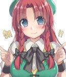  !! 1girl asa_(coco) blue_eyes blush bow braid face hair_bow hat hong_meiling long_hair portrait puffy_sleeves redhead ribbon shirt short_sleeves simple_background smile solo text touhou twin_braids vest white_background wrist_cuffs 