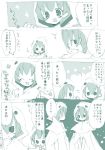  comic ghost_costume monochrome puyopuyo puyopuyo_fever ramune_(ramu33) rei-kun yu-chan 