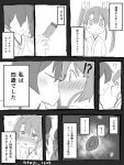  !? 2girls ? atsushi_(aaa-bbb) blank_stare blush candy closed_eyes comic drooling greyscale gum hair_between_eyes kaga_(kantai_collection) kantai_collection kiss monochrome multiple_girls shared_food side_ponytail sketch translation_request twintails younger yuri zuikaku_(kantai_collection) 