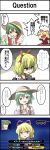  4koma :d blonde_hair blue_eyes comic empty_eyes green_hair hair_ribbon hand_on_own_cheek hat highres kazami_yuuka medicine_melancholy open_mouth parody plaid plaid_vest quiz red_eyes ribbon smile straw_hat thinking touhou translation_request usagi_(touhopu2) vest who_wants_to_be_a_millionaire 