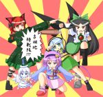  5girls animal_ears arm_cannon bird_wings black_hair black_wings blue_hair bow braid brown_eyes cat_ears clenched_hands dress extra_ears eyeball frilled_dress frilled_sleeves frills ginyu_force_pose green_eyes hair_bow hairband halo hat hat_ribbon heart heart_of_string index_finger_raised kaenbyou_rin komeiji_koishi komeiji_satori long_hair long_sleeves multiple_girls no_nose open_mouth pink_hair puffy_short_sleeves puffy_sleeves red_eyes redhead reiuji_utsuho ribbon shoes short_hair short_sleeves slippers smile socks text third_eye touhou translation_request twin_braids two-tone_background urushi violet_eyes weapon white_hair wide_sleeves wing_collar wings zombie_fairy 