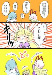  +++ 3girls 3koma :&lt; :d animal_ears blonde_hair closed_eyes closed_mouth comic commentary_request fox_ears fox_tail hat highres komaku_juushoku long_hair long_sleeves multiple_girls open_mouth pink_hair saigyouji_yuyuko short_hair smile tail touhou translation_request yakumo_ran yakumo_yukari younger 