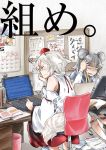  2girls animal_ears blue_screen_of_death book calendar chair computer hat inubashiri_momiji kikuichi_monji laptop multiple_girls nazrin office office_chair real_world_location sandals sitting squiggle sweat tokin_hat touhou working 