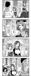 4girls 4koma animal_ears blush bound breasts capelet closed_eyes comic enami_hakase hair_ornament hat highres hijiri_byakuren jewelry large_breasts long_hair monochrome mouse_ears mouse_tail multicolored_hair multiple_girls murasa_minamitsu nazrin open_mouth pendant sailor_hat short_hair tail tears tied_up toramaru_shou touhou translation_request two-tone_hair 