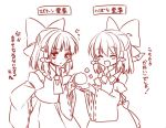  ball bangs blush_stickers bow closed_eyes commentary_request detached_sleeves dual_persona floating hair_bow hair_tubes hakurei_reimu hand_on_hip leaning_forward monochrome muzuki_uruu nontraditional_miko open_mouth sketch skirt smile touhou translation_request wide_sleeves 